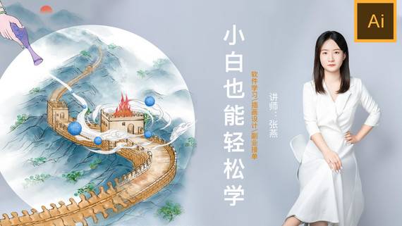 【初級】二維/AI課程多元化呈現讓科研內容可見易讀