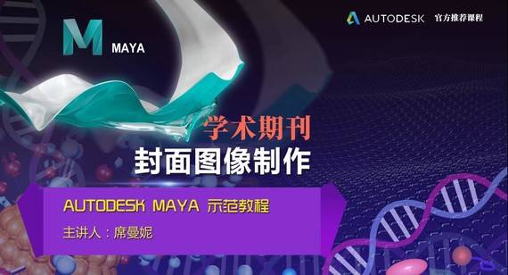 maya界面介绍