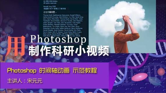 Photoshop动画制作（二）