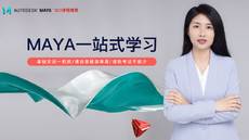 第二课 maya的视图操作【Maya课程】